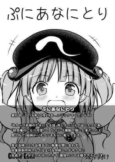 Gensou Mousou Soushuuhen 2