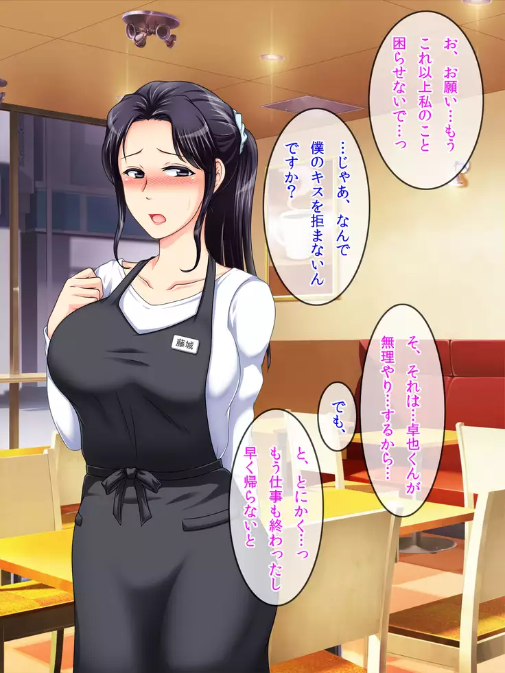 Tomodachi no Okaa-san to Boku no Himitsu