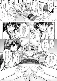 (C83) [Aoiten (Aoten)] Oda Nobuna ga! (Oda Nobuna no Yabou)