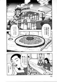 [U-Jin] Kyuukyoku no Chef wa Oishinbo Papa Vol.01
