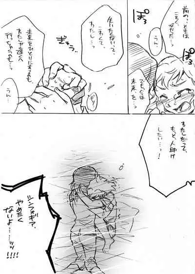 Umi no Mieru Basho no Futari no Ouchi.