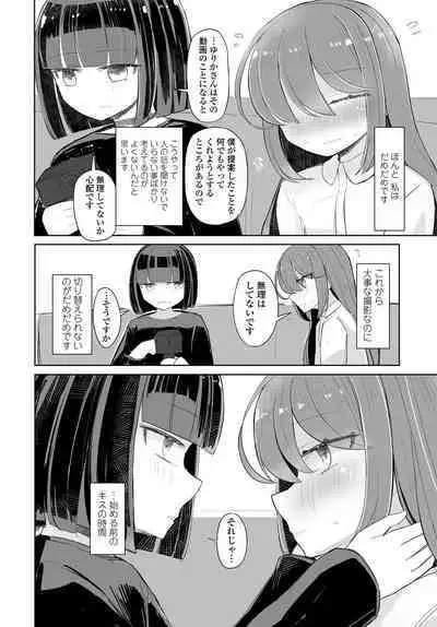 COMIC Tsuyahime Vol. 003