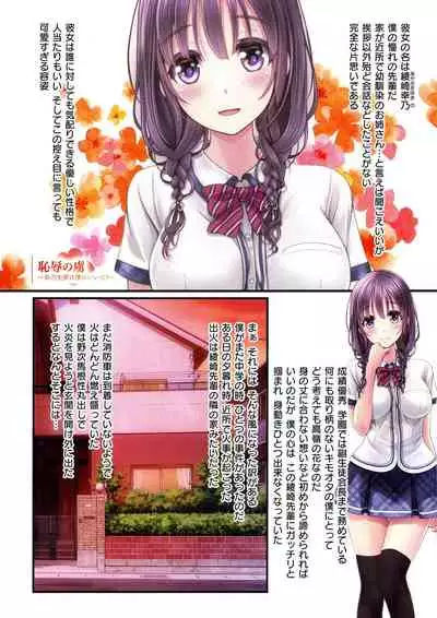 [v-mag] Yomatsuri Roten Keihin ni Sareta Otome Tachi