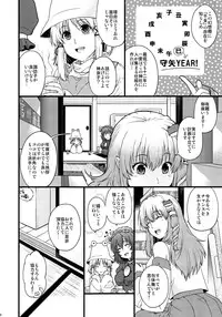 (C83) [HMA (Hiyoshi Hana)] Kamigami no Asobi (Touhou Project)