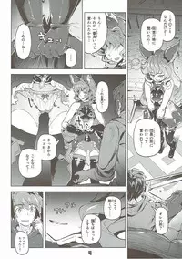 (C90) [Zombie to Yukaina Nakamatachi (Super Zombie)] Ferry-chan to Chucchu Suru Hon (Granblue Fantasy)