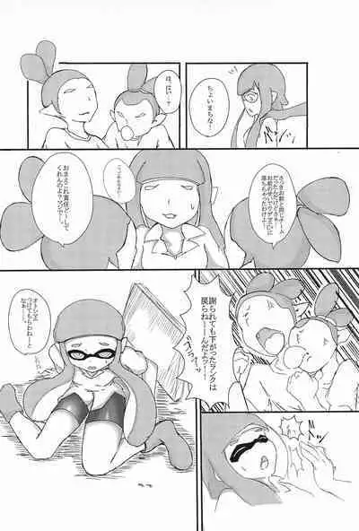 [Butsuri Absorber. (Arisaka K)] Ika-chan ni Hidoi koto suru Hon (Splatoon)