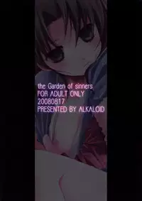 (C74) [Alkaloid (Izumiya Otoha)] Rengoku | Purgatory of Love (Kara no Kyoukai) [English]