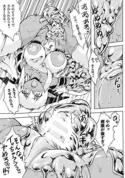 [Utsugi Tsuguha] Zenkoku ~Karamitsuku Inshoku ni Taoreru Soka Ichirin~ (Slime ni Matowari Tsukarete Zecchou Suru Bishoujo-tachi Vol. 1) [Digital]