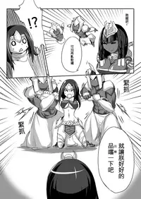 [Pencil box] Your Emperor Has Returned!! (League of Legends) [Chinese]