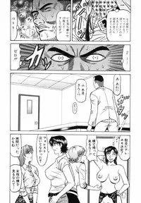 [Ozaki Akira] Caster Natsume Reiko no Yuuwaku Vol. 4