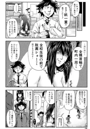 Yarareru Mae ni Yare