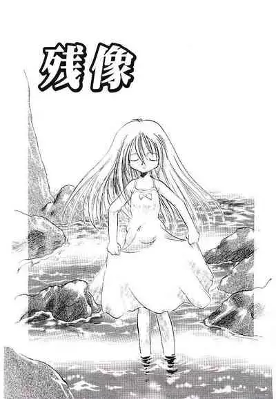 Yoru wa Futari no Mono