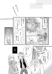 [Otonari Afuro] Boku no Onnanoko Jijou