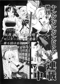 [Umihan (Ootsuka Shirou)] YURI-ON! #2 "Kosokoso Mio-chan!" (K-ON!)