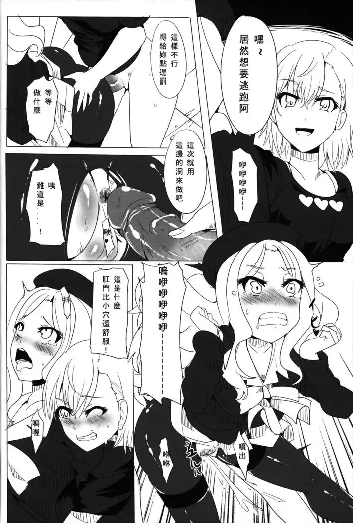 Furenda-chan no Biribiri Choukyouhou