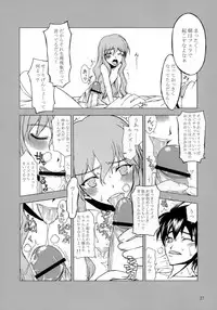 (COMIC1) [ASTRO CREEP, ATOMIC BUSTER, Fukupukutei, Kyomu no Uta, Nukowata (Various)] EROZERO 2 (Zero no Tsukaima)