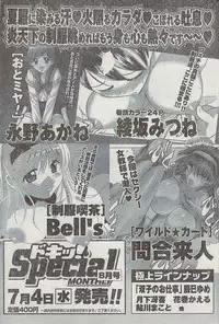 Monthly Vitaman 2007-08