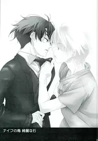 (Zero no Hakobune 2) [Ochakai (Narita Saeko)] Naifu no Tori Kireina Ishi (ALDNOAH.ZERO)