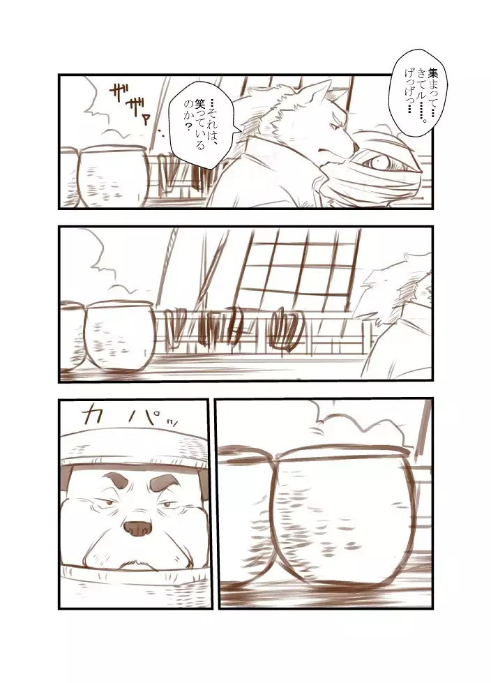 Kemono no Roukaku Matsuri