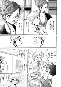 [Tamaki Nozomu] Kawaii Hito