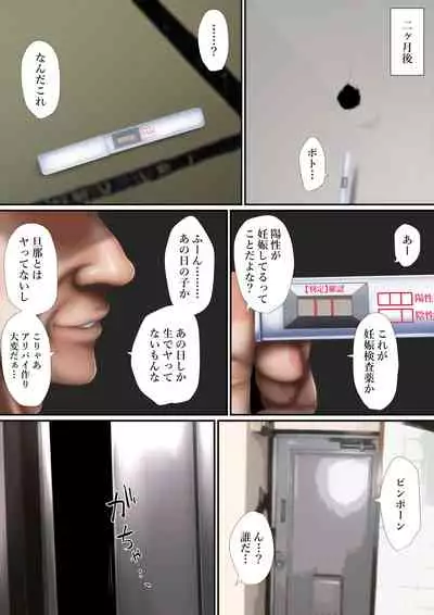 Boroapaato no kabe ana kara otonarisan ni chinpo dashitara okusan ga sefure ni nattandaga zenpen