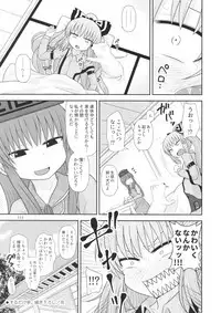 (C94) [Fugudoku (Katou Fuguo)] Surudake. Soushuuhen Ichi (Touhou Project)