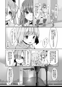 Onahoroid Seiseikatsu