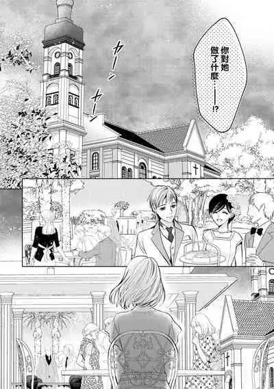 hiraite misete? Naka made zenbu. Toshiue osananajimi no aibu wa hageshikute yasashī | 敞開讓我看看吧?包括裡面的全部。年上竹馬的愛撫既激烈又溫柔 1-4 end