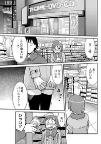 Namaiki! 2013-03 [Digital]