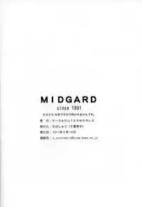(C80) [CIRCLE OUTERWORLD (Chiba Shuusaku)] MIDGARD (Ah! My Goddess) [English] [SaHa]
