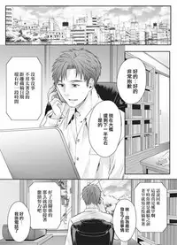 [Miyashita Kitsune] Otokonoko wa Ai o Uru ~ Kinki no Yakata~ 3 (♂BL♂ Love Love Comics) [Chinese] [瑞树汉化组] [Digital]