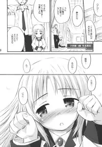 (C79) [Jido-Hikki (Kokekokko Coma)] Kimi no Hitomi wa 100-man Volt! (Angel Beats!)