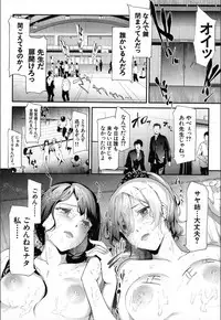 [Shiki Takuto] Ulysses <Saishuuwa> (COMIC Mugen Tensei 2018-12) [Digital]