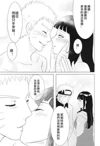 (Zennin Shuuketsu 2) [strikeparty (Izumi)] Kanata no omoi wa ryoute ni tokeru (NARUTO) [Chinese] [沒有漢化]