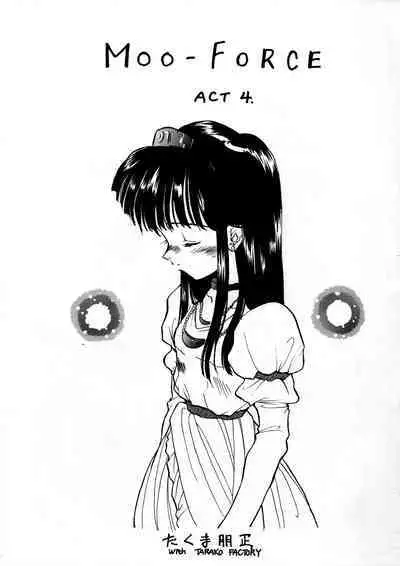 PSYCHO DELICIOUS Vol. 6