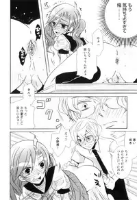 [Anthology] Otokonoko Heaven Vol. 04