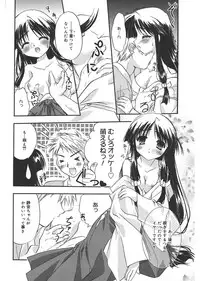 [Morisaki Kurumi] First [Digital]