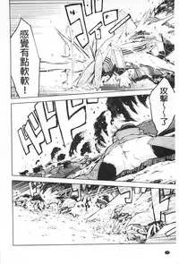 [Suzuki Kyoutarou] Tancolle - Battle Tank Girls Complex | TAN COLLE戰車收藏 [Chinese]