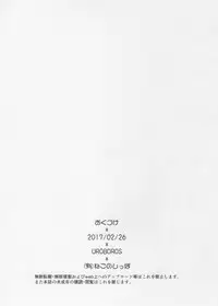 (SC2017 Winter) [UROBOROS (Utatane Hiroyuki)] Futomomo Hime (Kobayashi-san-chi no Maid Dragon)​