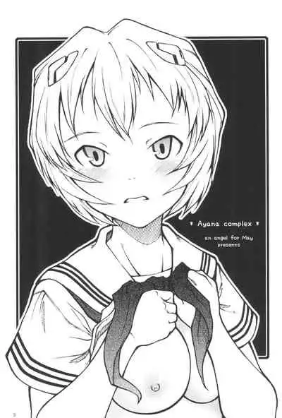 Ayanami Complex