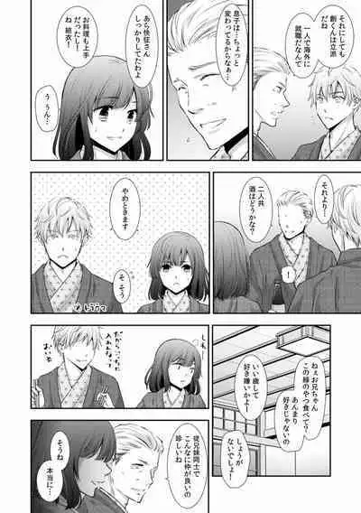 "Sex no Benkyou Shiyokka?" Kareshi ga Iru no ni Itoko kara Shojo wo Ubaware Zecchou Shidou 01-15