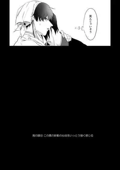 Tousakuteki Carthasis