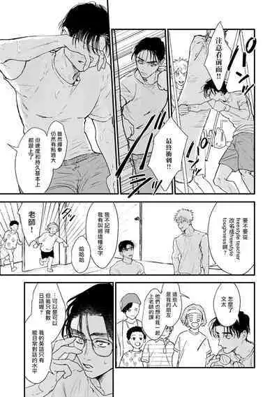 [miso] Koi Kogare Utae ~R.I.P.~ | 歌唱恋慕～R.I.P.～ Ch. 1-6 [Chinese] [冒险者公会] [Digital]