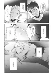 (RTS!!8) [Kuroquis (Kuro)] ChuChuChew (Haikyuu!!)
