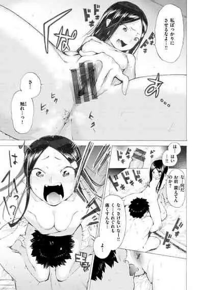 [Horieros] Koi suru Otome no Otoshikata [Digital]