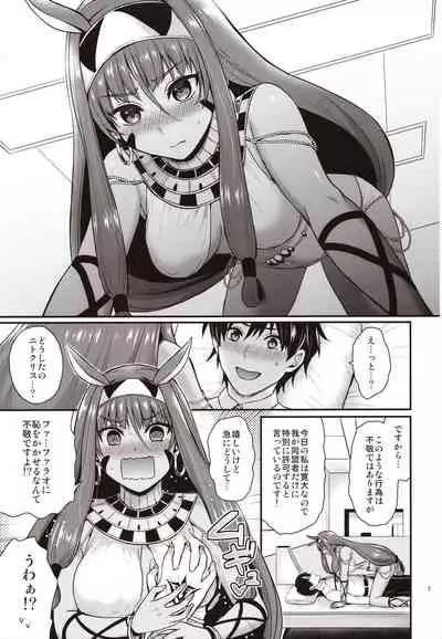 Nitocris wa Master to XX Shitai