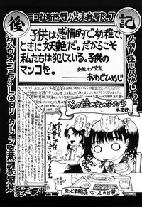 [Awaji Himeji] Miseijoku