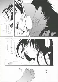 (C70) [Pink no Chao! (Shikage Nagi)] DOLL[S] 07:LITTLE GOOD-BYE (Little My Maid)