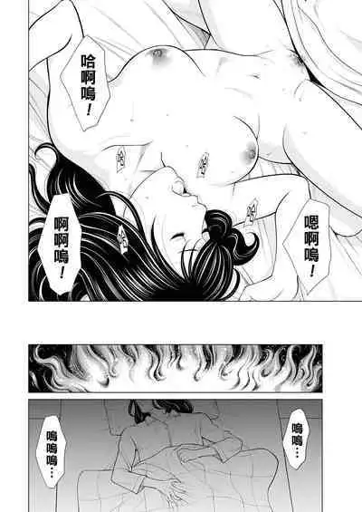 [Takasugi Kou] Rengoku no Sono - The Garden of Purgatory Ch. 1-2 [Chinese] [Digital]