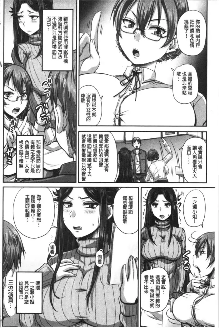 Jikkyou! Namahame Saimin Housoukyoku